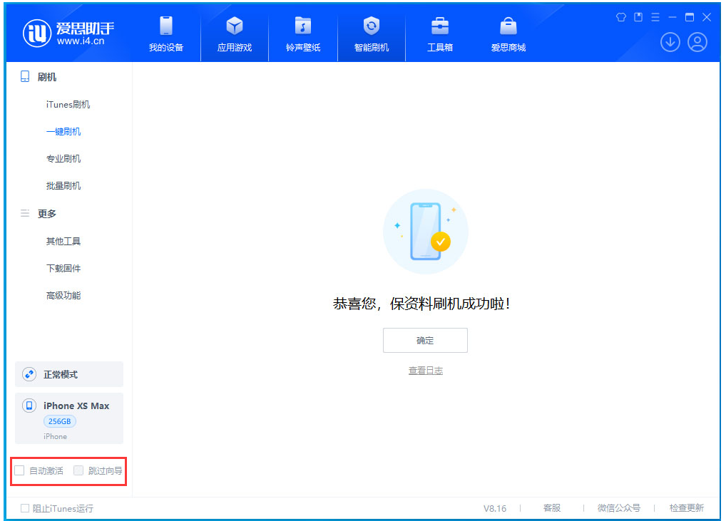 瑞丽苹果手机维修分享iOS 17.4.1正式版升级 