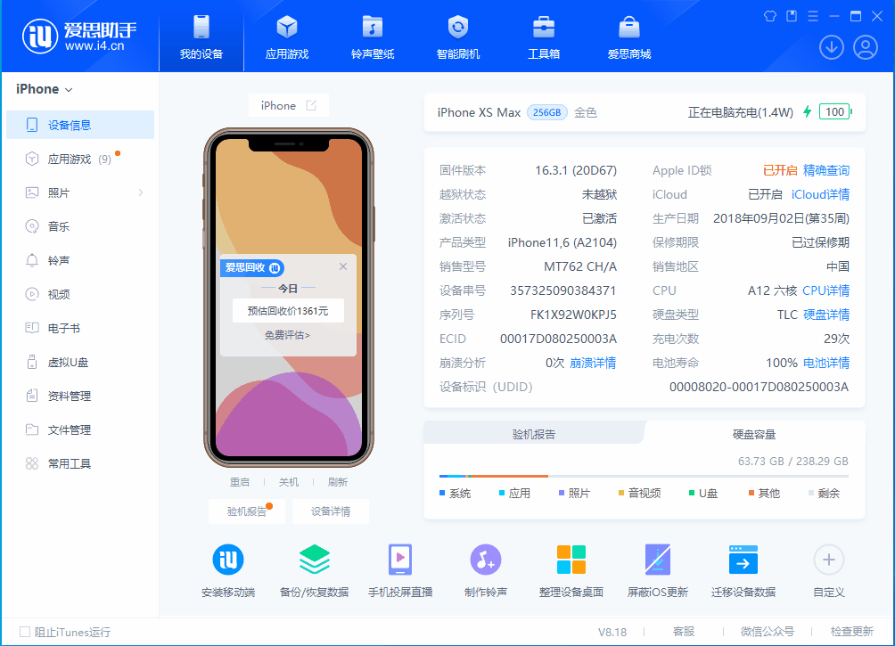 瑞丽苹果手机维修分享iOS 17.3正式版一键刷机教程 