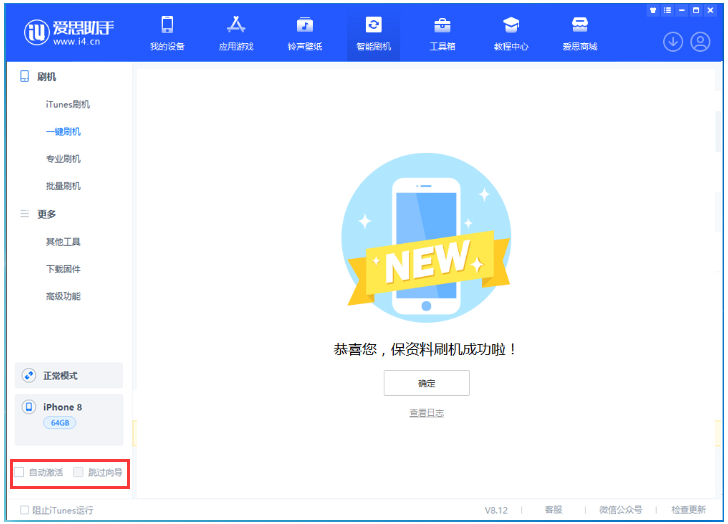 瑞丽苹果手机维修分享iOS 17.0.2 正式版升级 