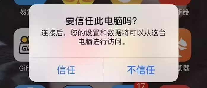 瑞丽苹果手机维修分享升级OS 18.2 Beta 