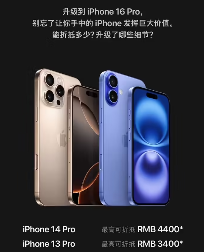 瑞丽苹果16维修分享苹果喊话用户入手iPhone 16 Pro 机型 