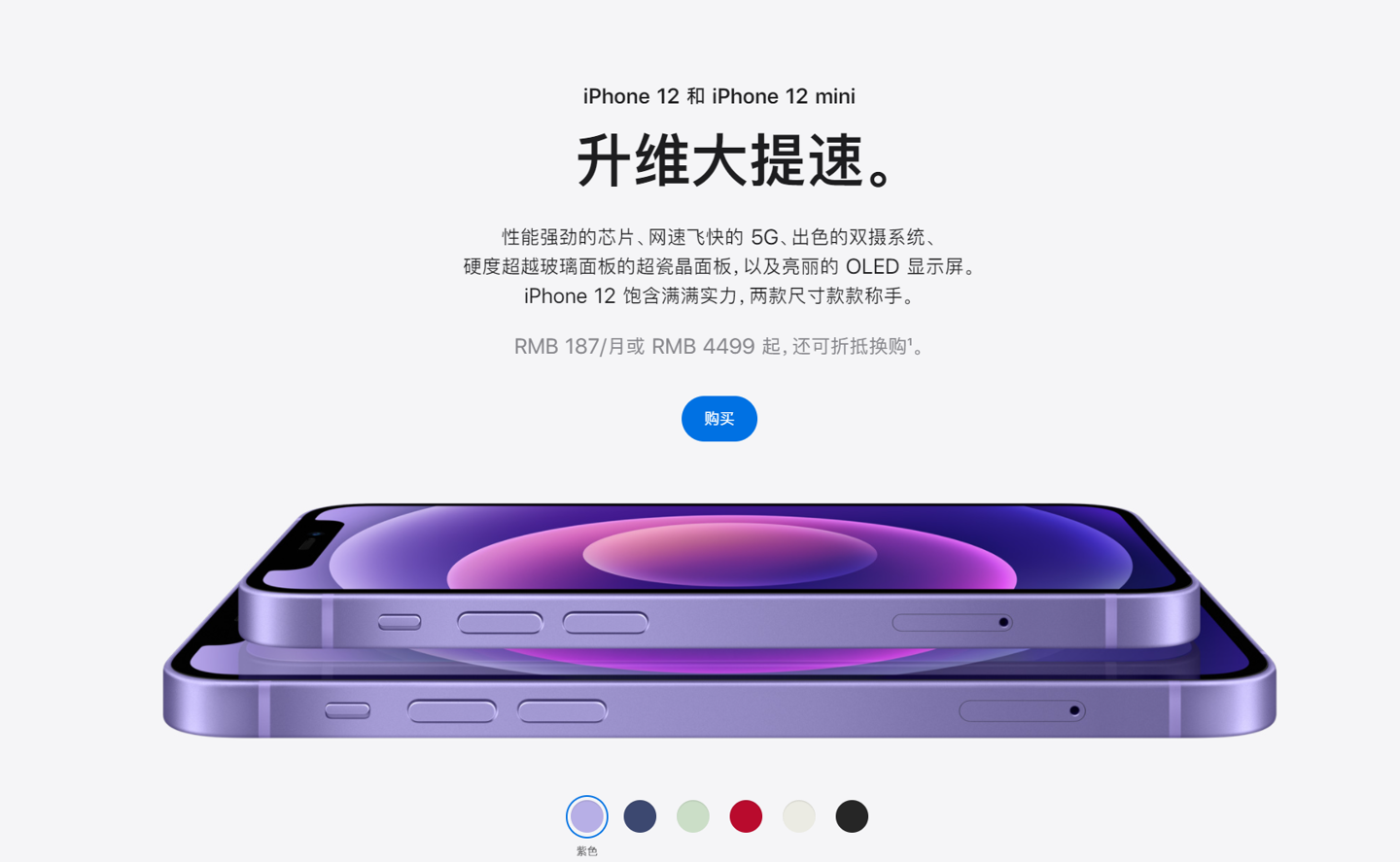 瑞丽苹果手机维修分享 iPhone 12 系列价格降了多少 