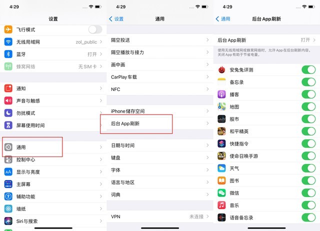 瑞丽苹果手机维修分享苹果 iPhone 12 的省电小技巧 