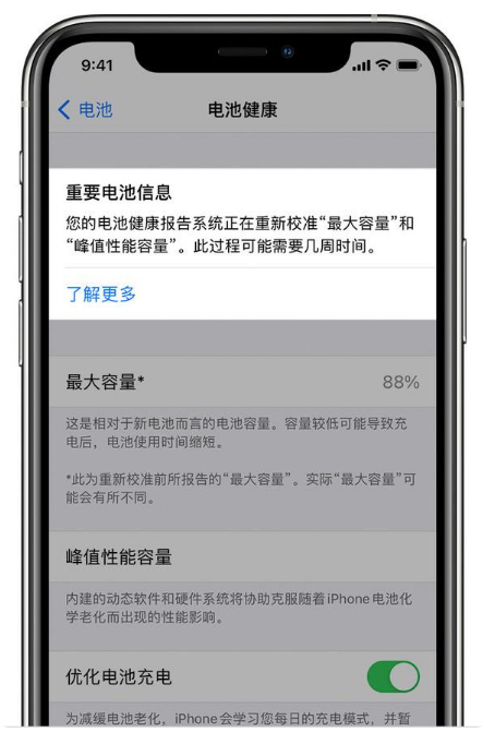 瑞丽苹果手机维修分享升级iOS 14.5 Beta 6后如何进行电池校准 