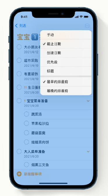 瑞丽苹果手机维修分享iPhone 12 小技巧 