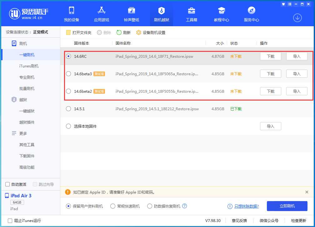 瑞丽苹果手机维修分享升级iOS14.5.1后相机卡死怎么办 