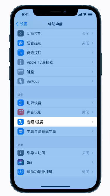 瑞丽苹果手机维修分享iPhone 12 小技巧 