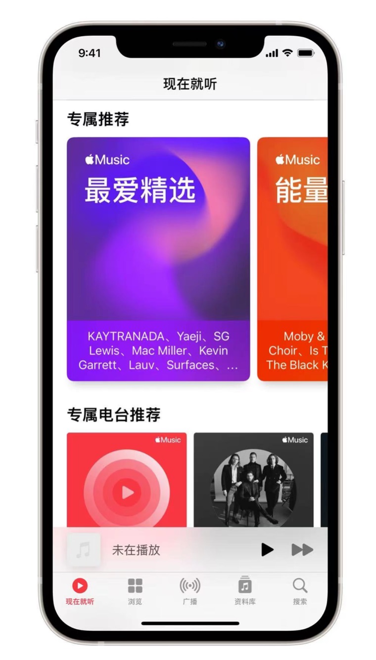 瑞丽苹果手机维修分享iOS 14.5 Apple Music 新功能 