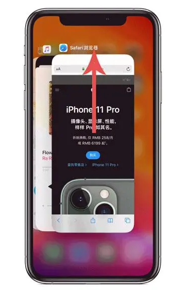 瑞丽苹果手机维修分享iPhone 12关闭运行程序方法教程 