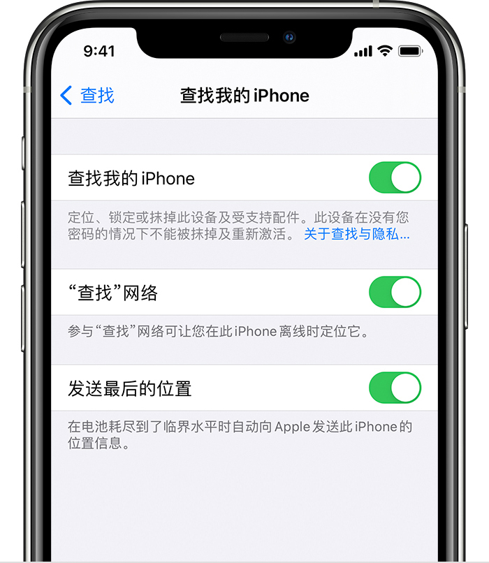 瑞丽苹果手机维修分享如何在 iPhone 上开启的「查找」功能 