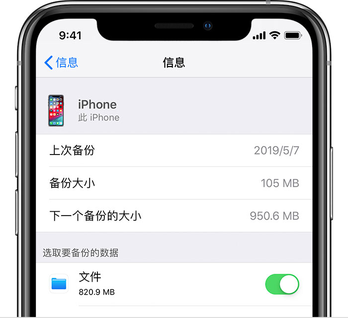瑞丽苹果手机维修分享iPhone 显示“备份失败”应如何解决 
