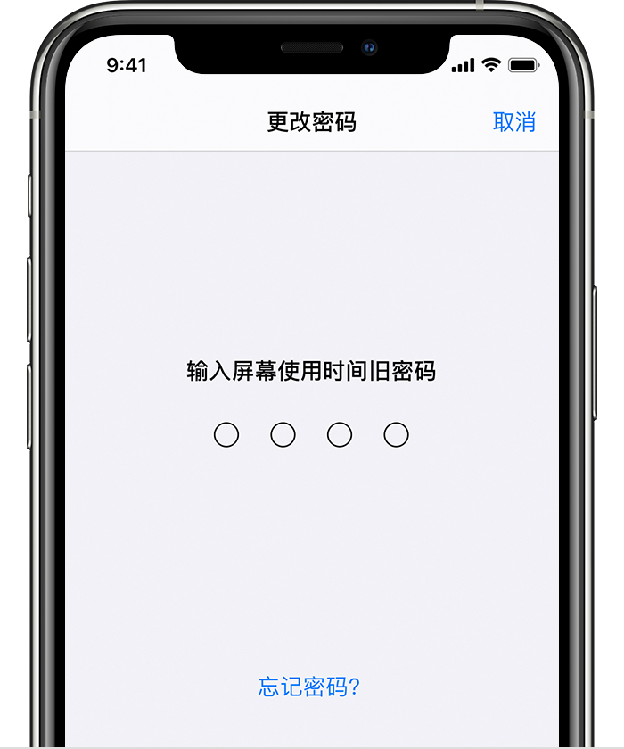 瑞丽苹果手机维修分享iOS 14 忘记屏幕使用时间密码怎么办 