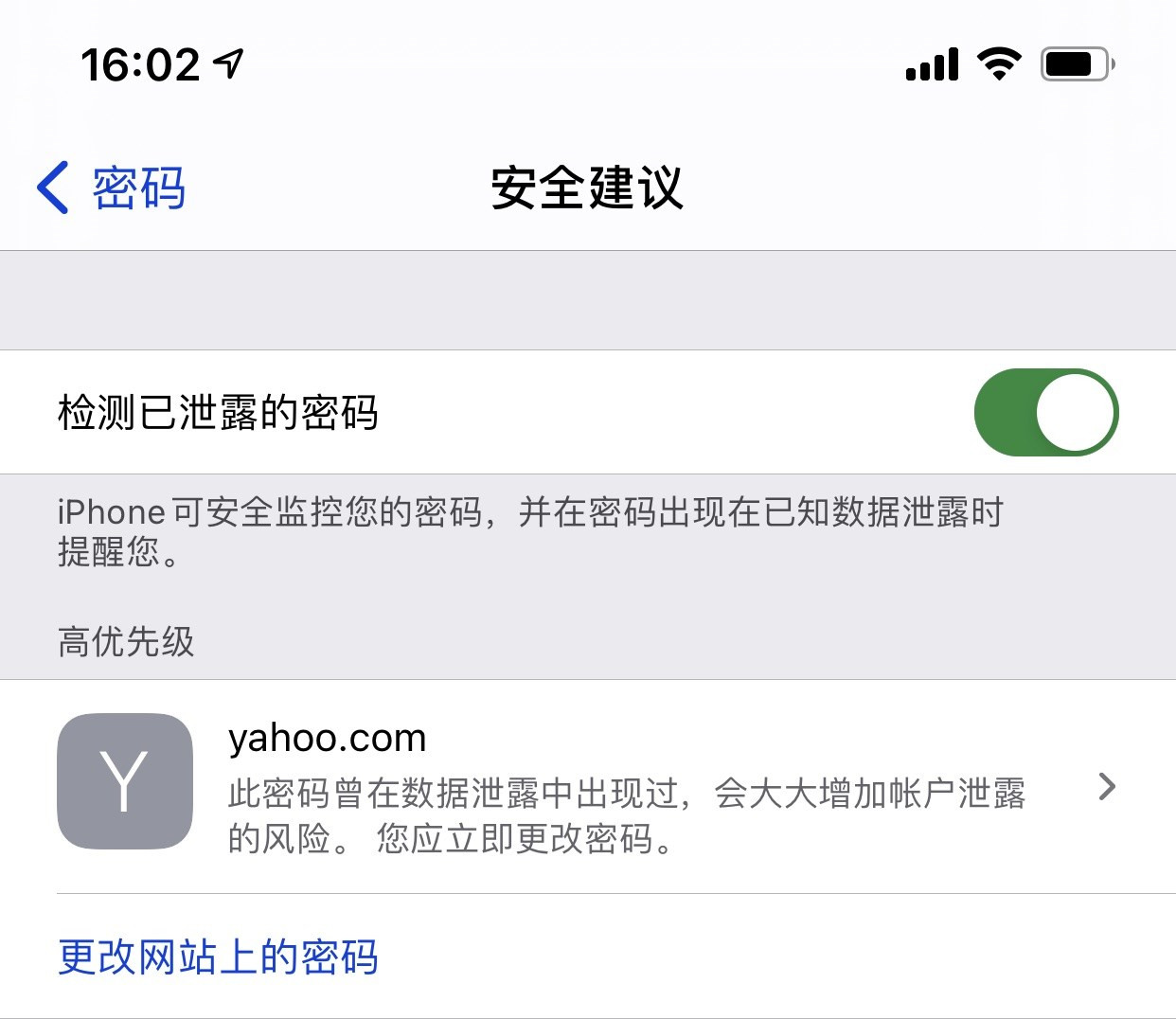 瑞丽苹果手机维修分享iCloud 钥匙串有什么用 