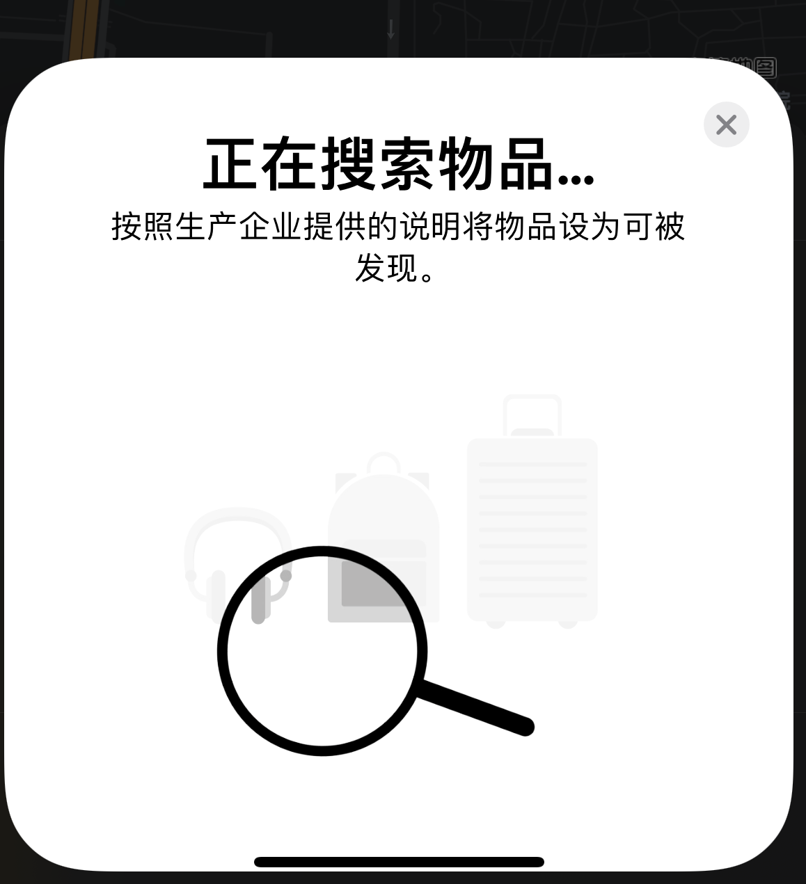 瑞丽苹果手机维修分享iOS 14.3 隐藏项目 