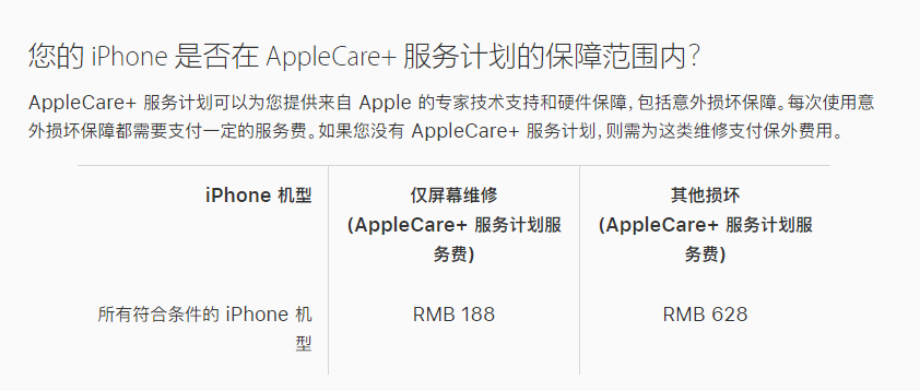 瑞丽苹果手机维修分享苹果 iPhone 12 官方维修价格是多少 
