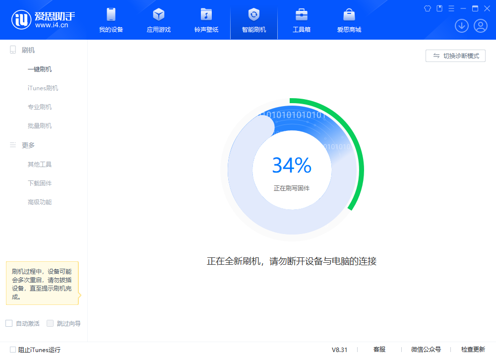 瑞丽苹果手机维修分享iOS 18.2RC版升级_iOS 18.2RC版一键刷机教程 