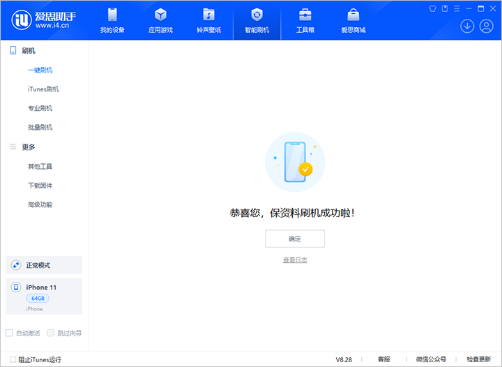 瑞丽苹果手机维修分享iOS 17.7 RC版升级_iOS 17.7 RC版一键刷机教程 