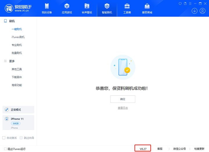 瑞丽苹果手机维修分享iOS 17.6正式版评测_iOS 17.6正式版一键刷机教程 