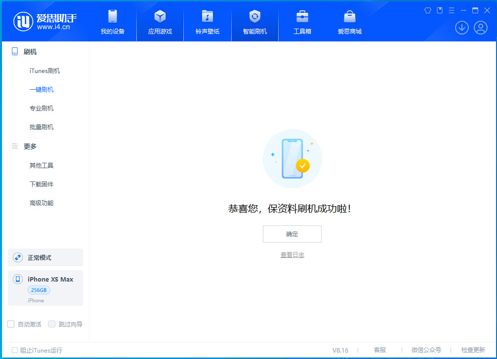 瑞丽苹果手机维修分享iOS 17.5测试版升级_iOS 17.5测试版一键刷机教程 