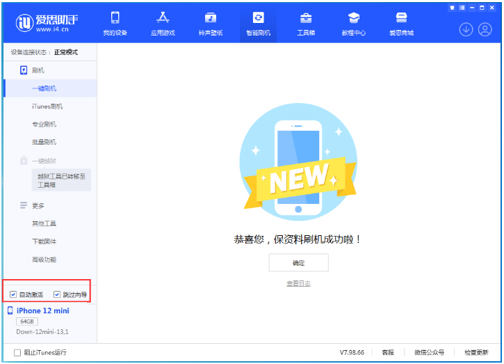 瑞丽苹果手机维修分享iOS 17.4测试版升级_iOS 17.4测试版一键刷机教程 