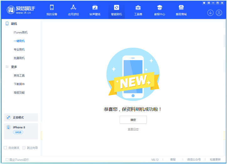 瑞丽苹果手机维修分享iOS 16.7.3RC版升级_iOS 16.7.3 RC版一键刷机教程 