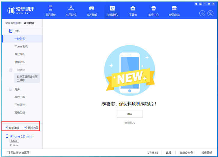 瑞丽苹果手机维修分享iOS 17.2 RC版升级_iOS 17.2 RC版一键刷机教程 