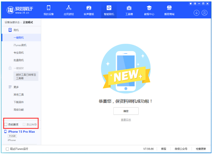 瑞丽苹果手机维修分享iOS 17.1.2 正式版升级_iOS 17.1.2 正式版一键刷机教程 