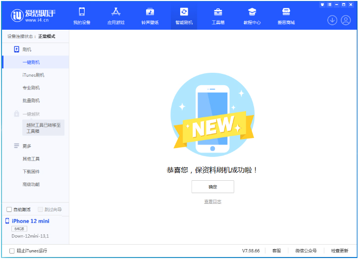 瑞丽苹果手机维修分享iOS 17测试版升级_iOS 17测试版一键刷机教程 