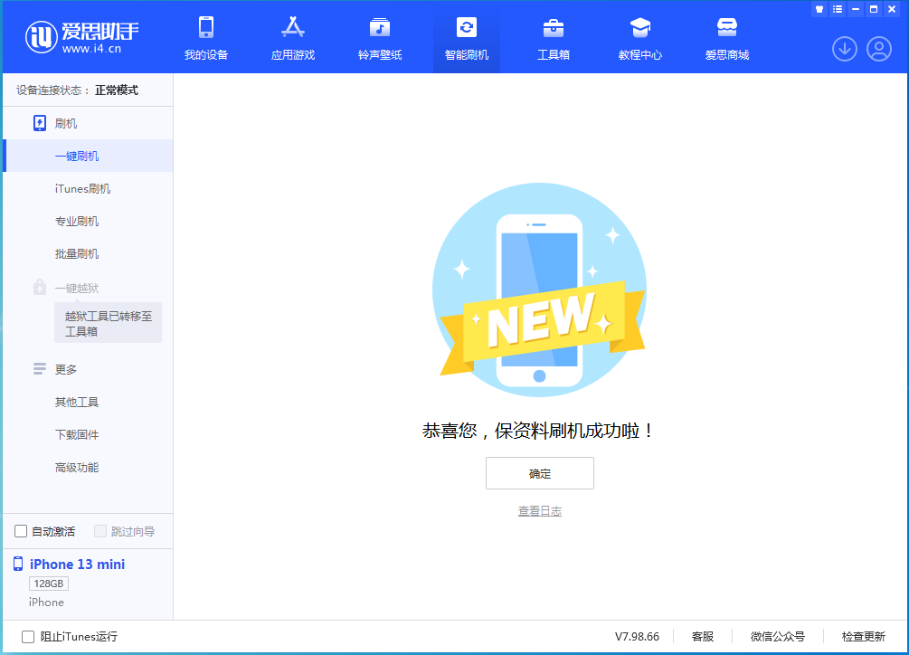 瑞丽苹果手机维修分享iOS 16 RC版升级_iOS 16 RC版一键刷机教程 