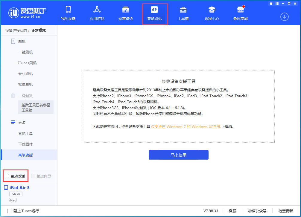 瑞丽苹果手机维修分享iOS 15.2 测试版升级_iOS 15.2 测试版一键刷机教程 