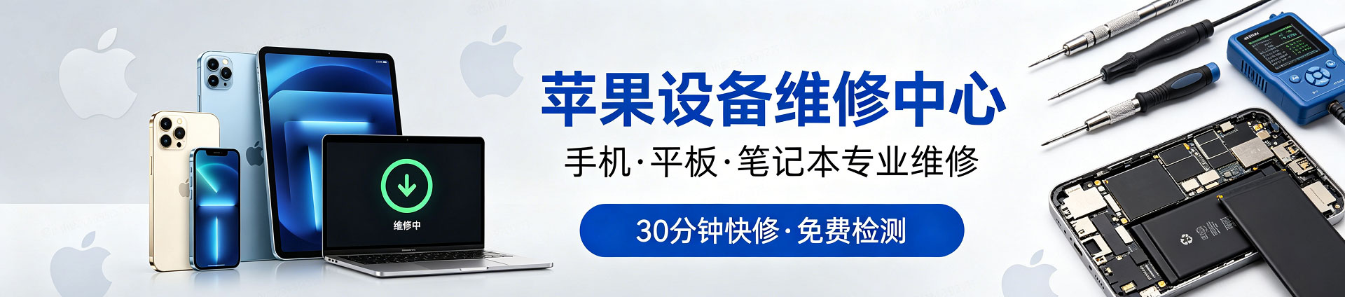 瑞丽苹果手机维修服务地址查询